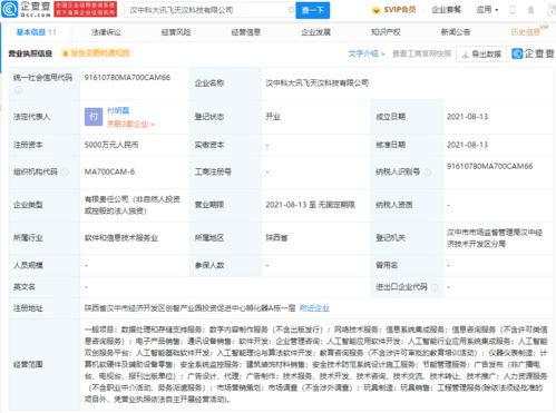科大訊飛進軍數字內容制作，成立科技新公司拓展業務版圖