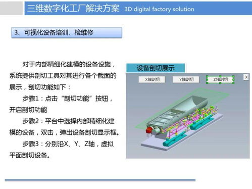 煉化企業(yè)數(shù)字工廠智慧制造解決方案 賦能數(shù)字化轉(zhuǎn)型，引領(lǐng)行業(yè)新未來(lái)